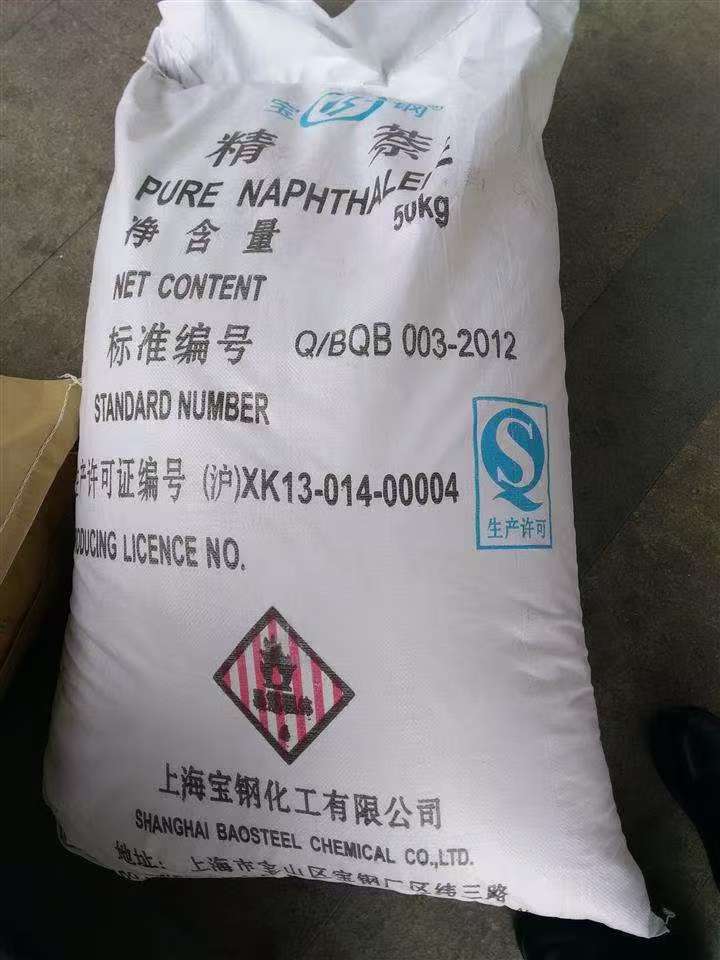 马鞍山精萘